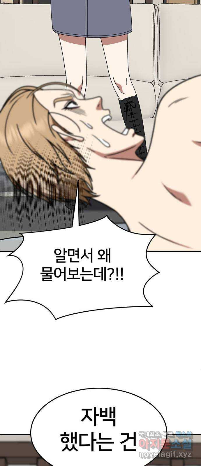 나를 바꿔줘 [시즌2] 조예빈 11 87