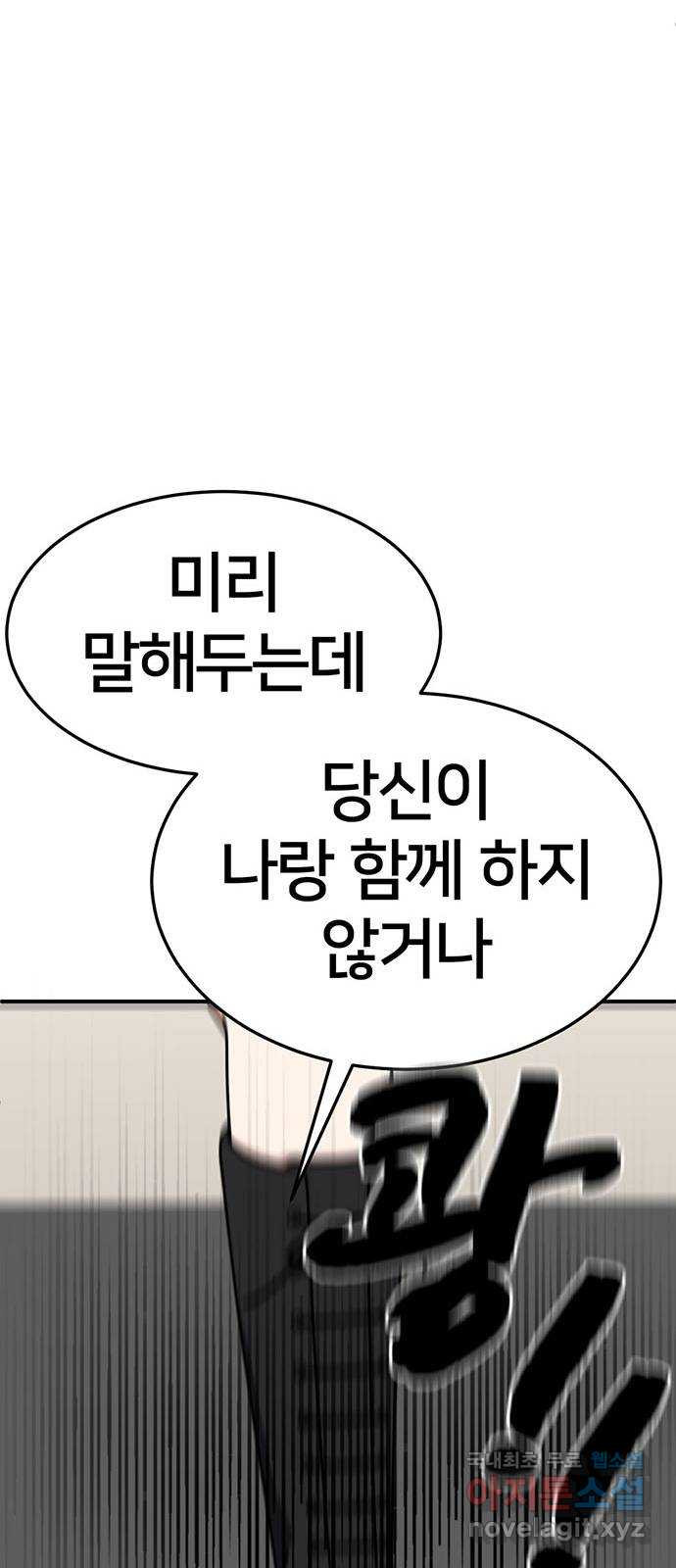 나를 바꿔줘 [시즌2] 조예빈 11 90