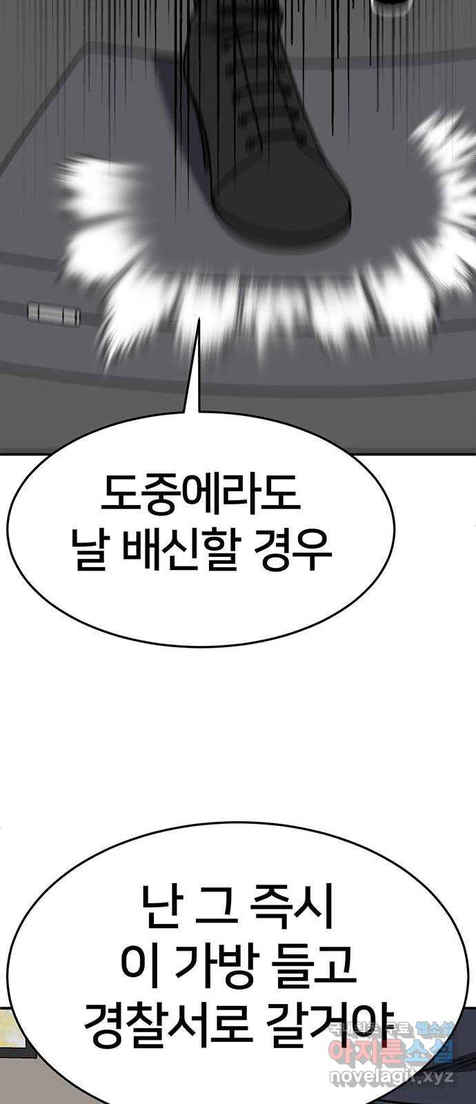 나를 바꿔줘 [시즌2] 조예빈 11 91