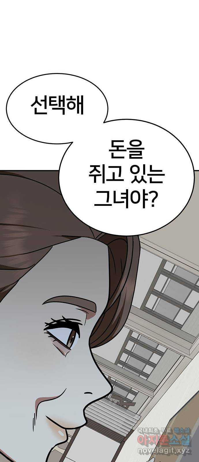 나를 바꿔줘 [시즌2] 조예빈 11 93