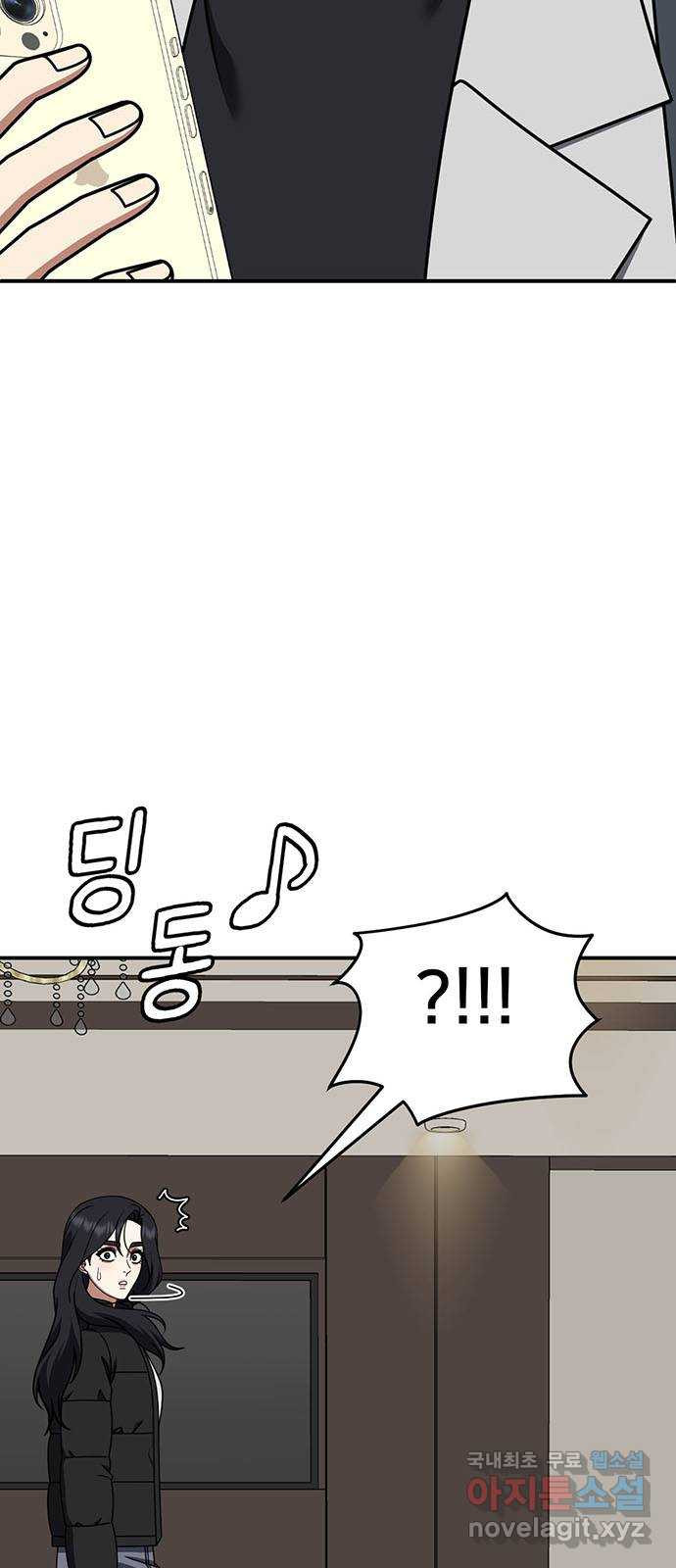 나를 바꿔줘 [시즌2] 조예빈 11 100