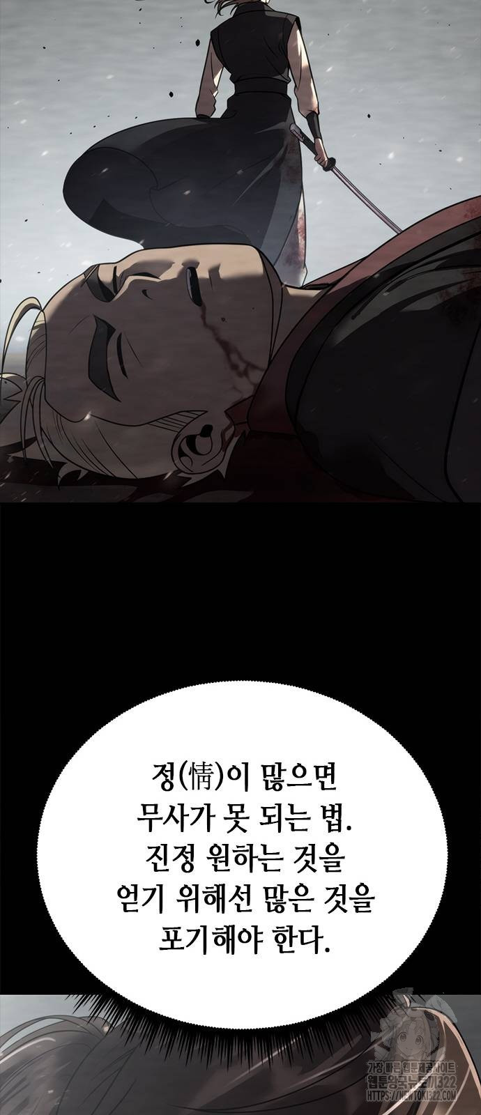 마도전생기 53화 15