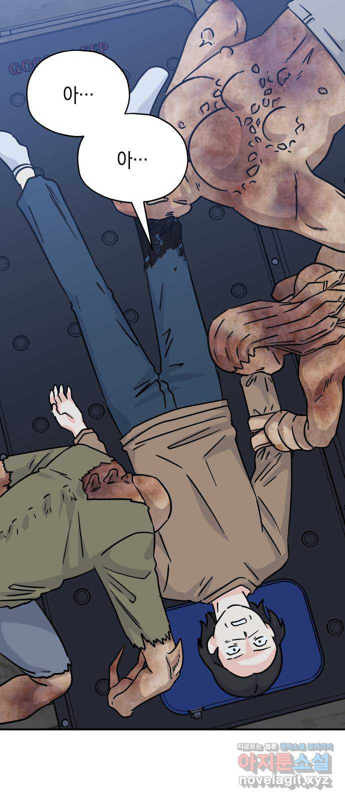 멸망으로 시작하는! 근미래 생존법 33화 3