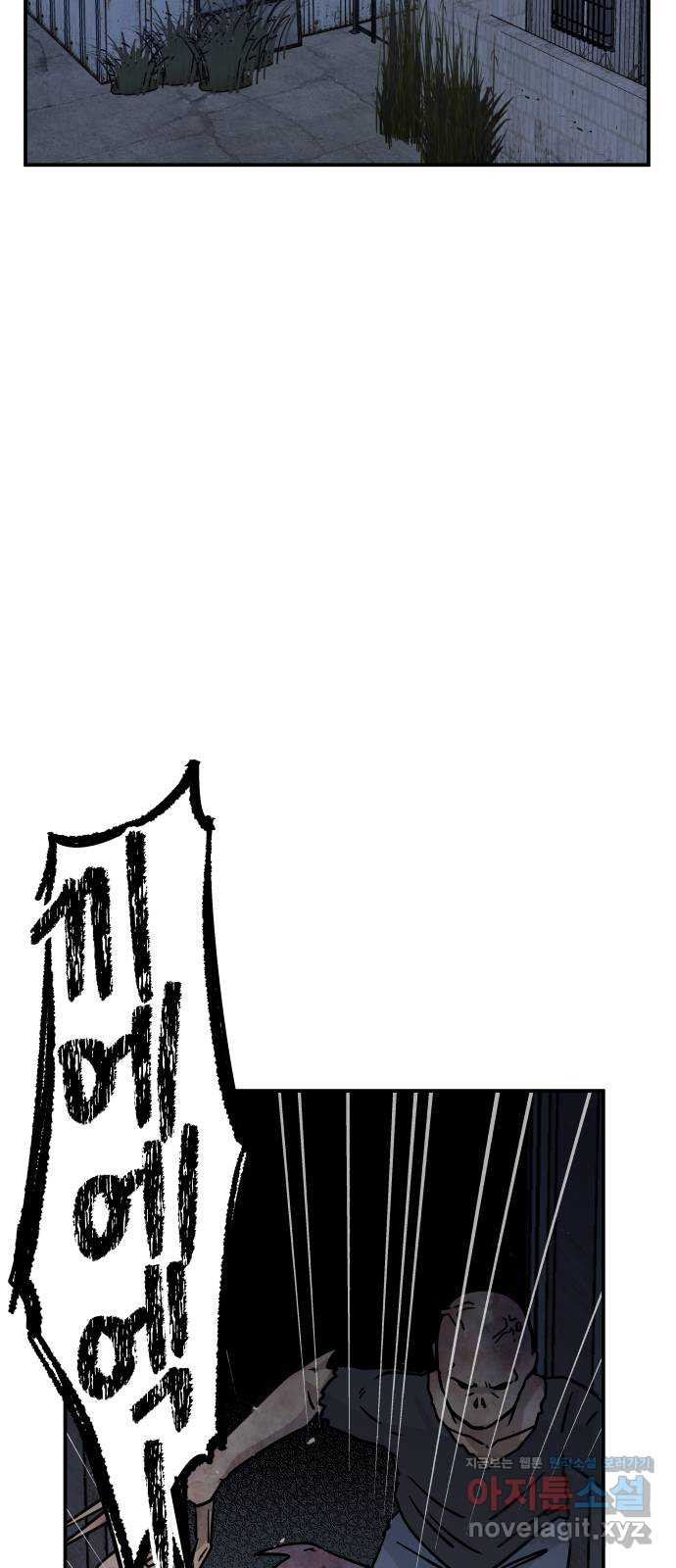 멸망으로 시작하는! 근미래 생존법 33화 5