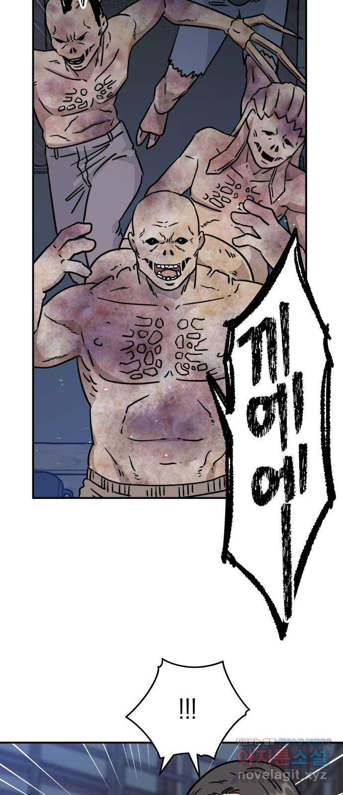 멸망으로 시작하는! 근미래 생존법 33화 6