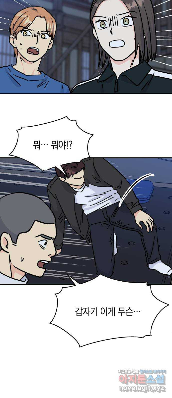 멸망으로 시작하는! 근미래 생존법 33화 7
