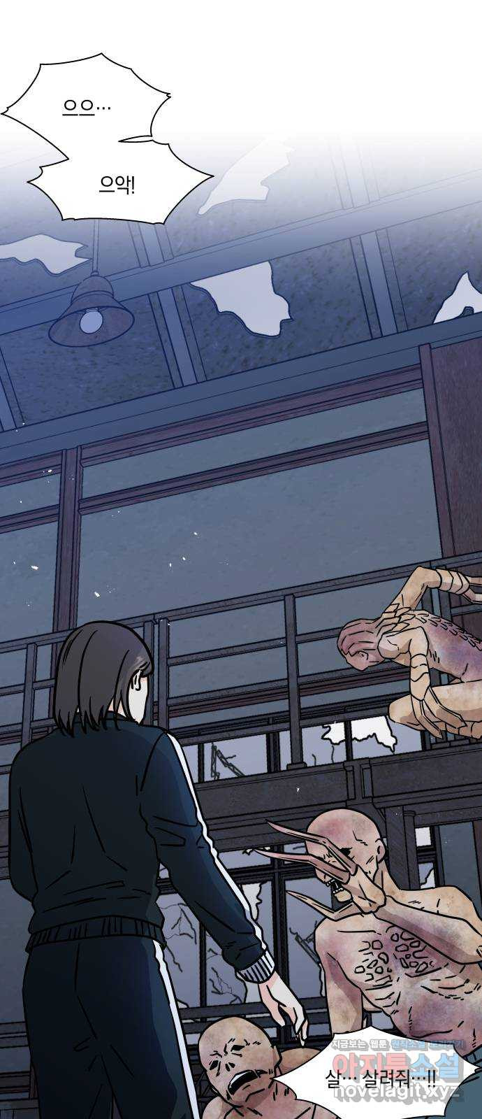 멸망으로 시작하는! 근미래 생존법 33화 8