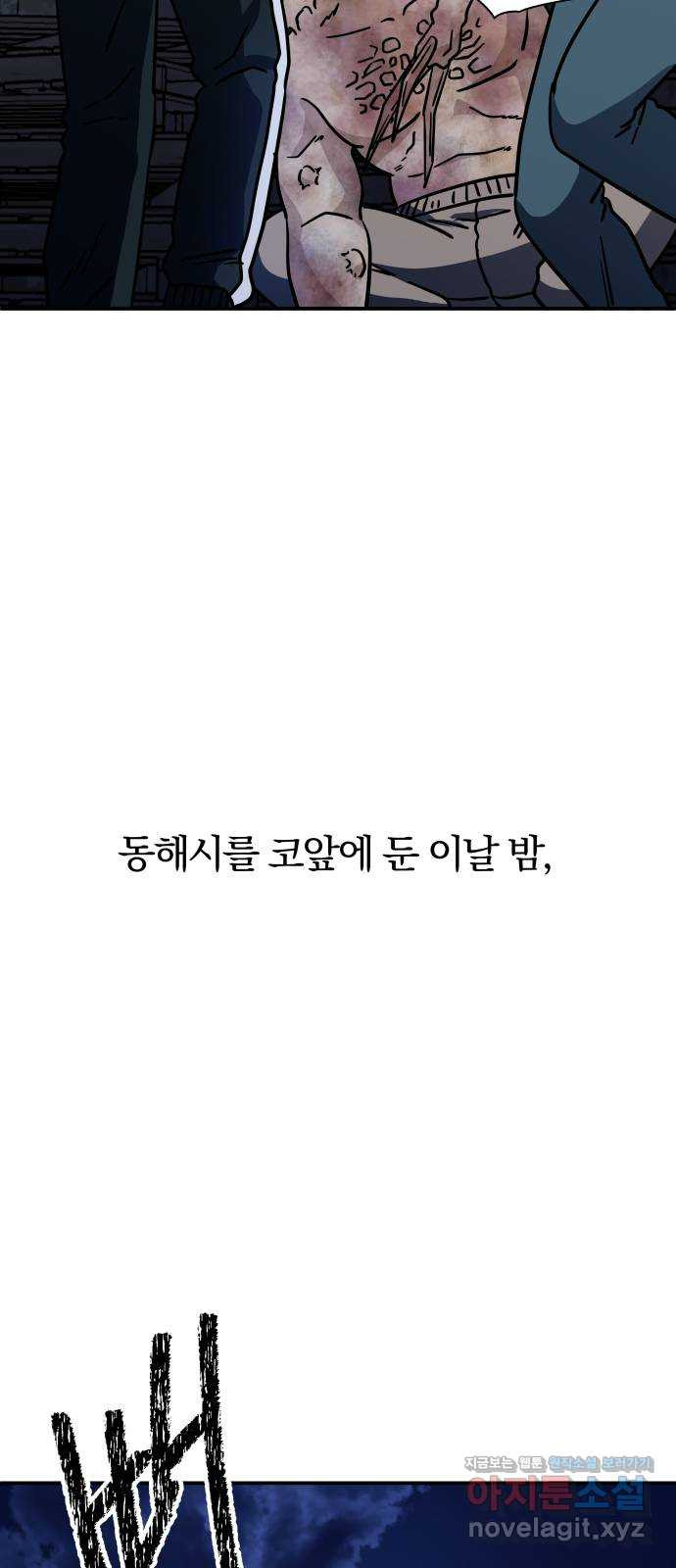 멸망으로 시작하는! 근미래 생존법 33화 9