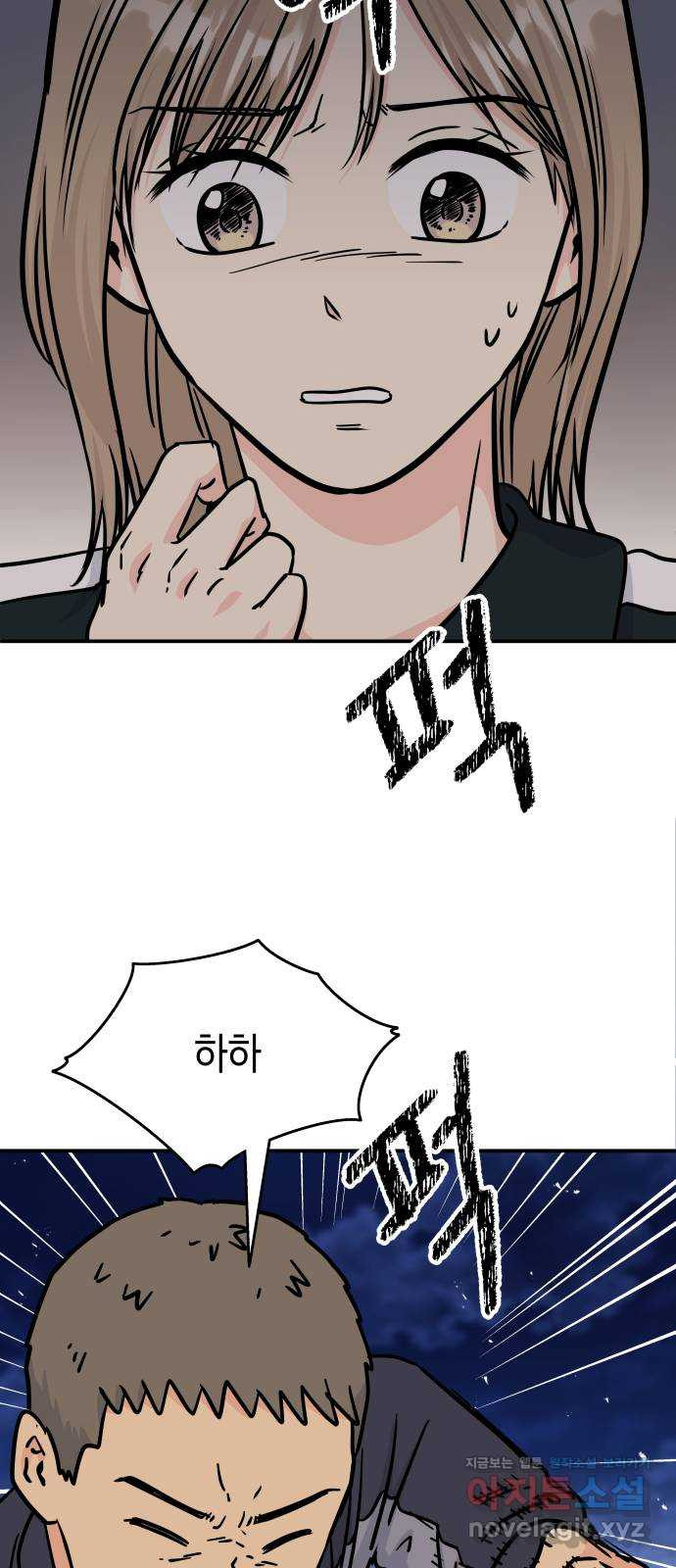 멸망으로 시작하는! 근미래 생존법 33화 11