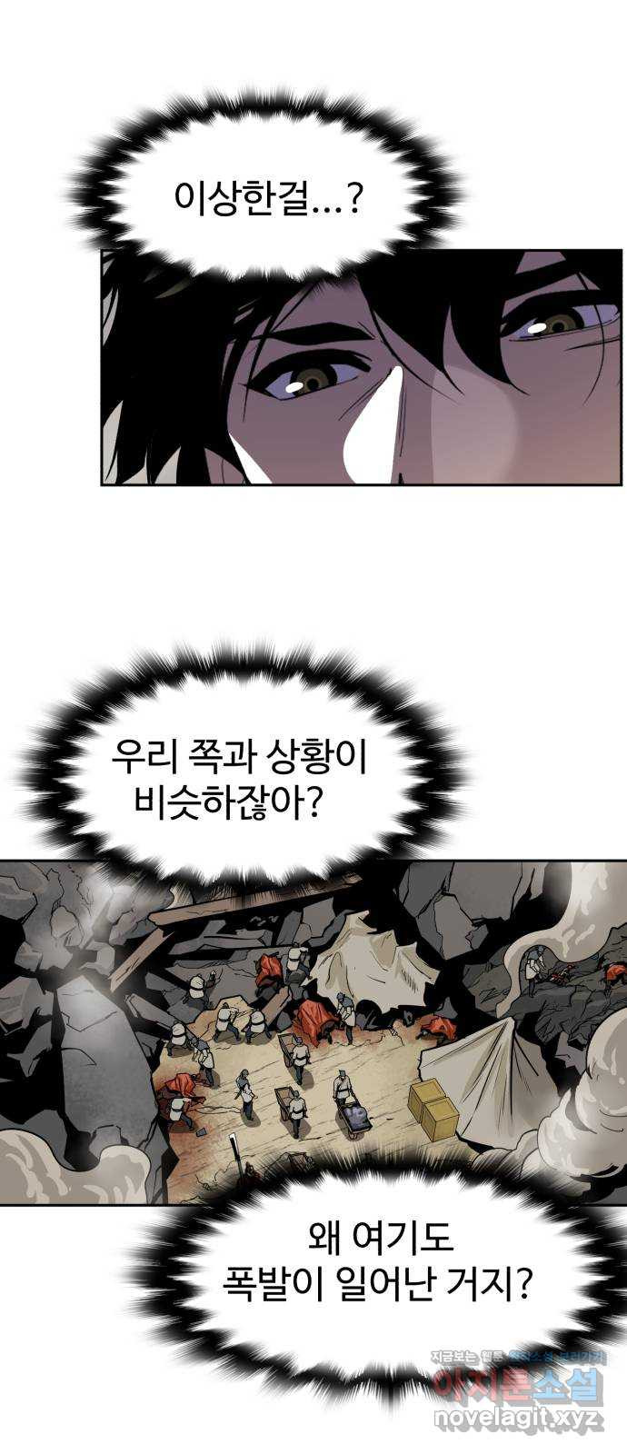소년 검사 101화 4