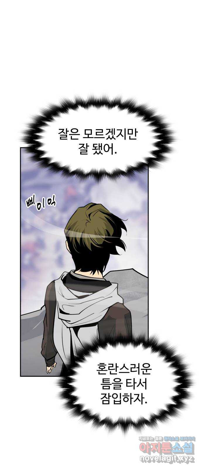 소년 검사 101화 5