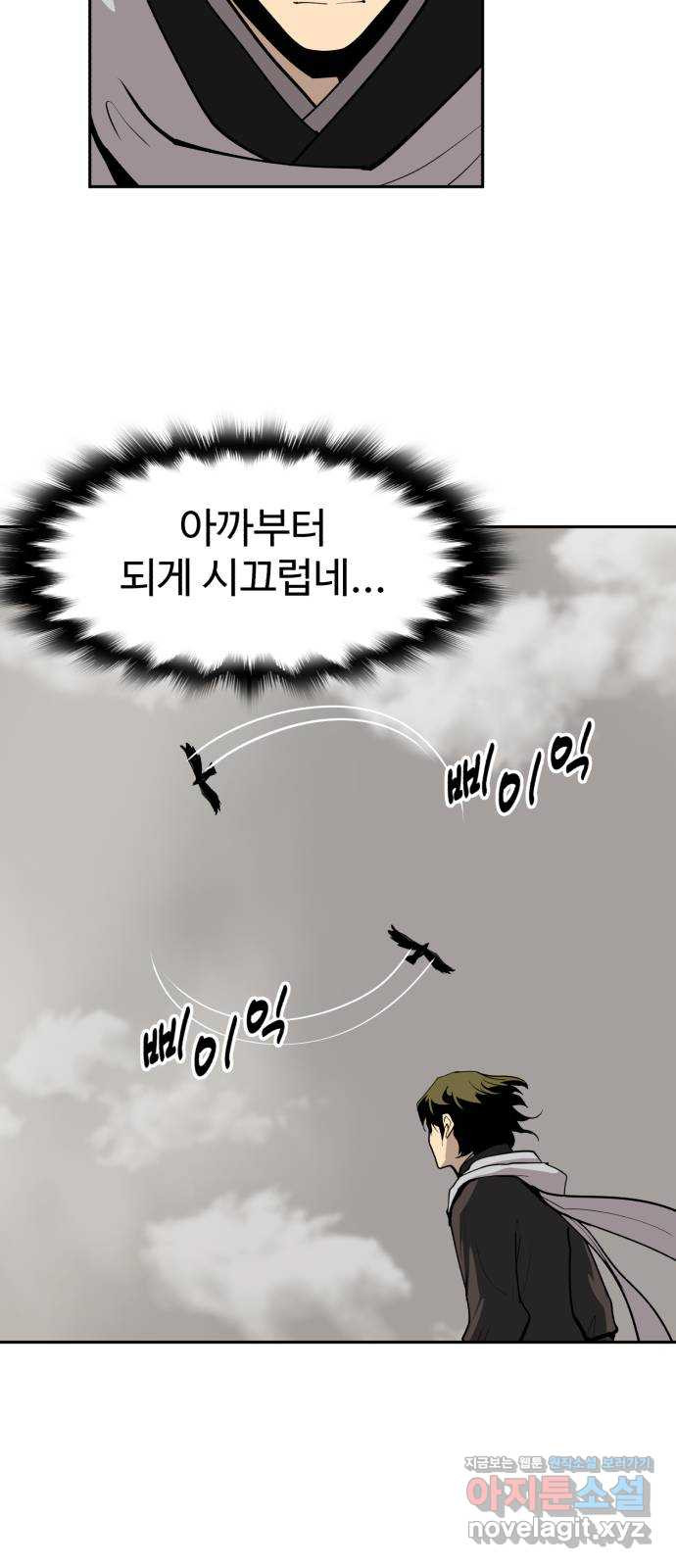 소년 검사 101화 8