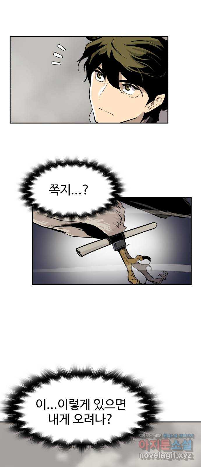 소년 검사 101화 9