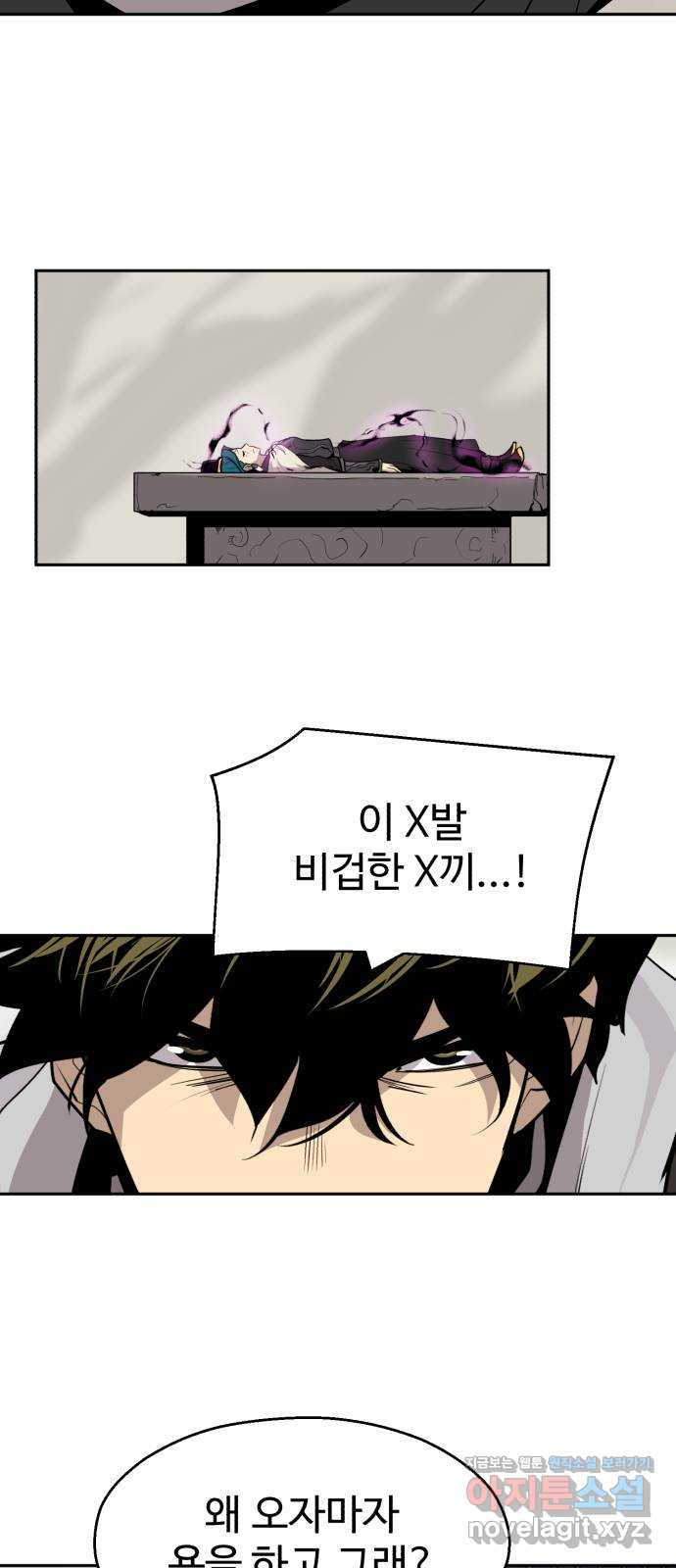 소년 검사 101화 21