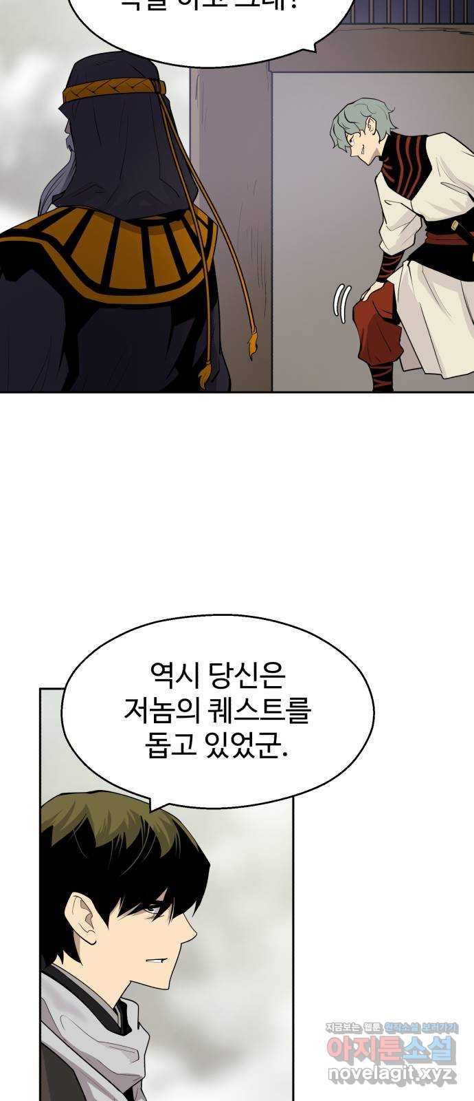 소년 검사 101화 22