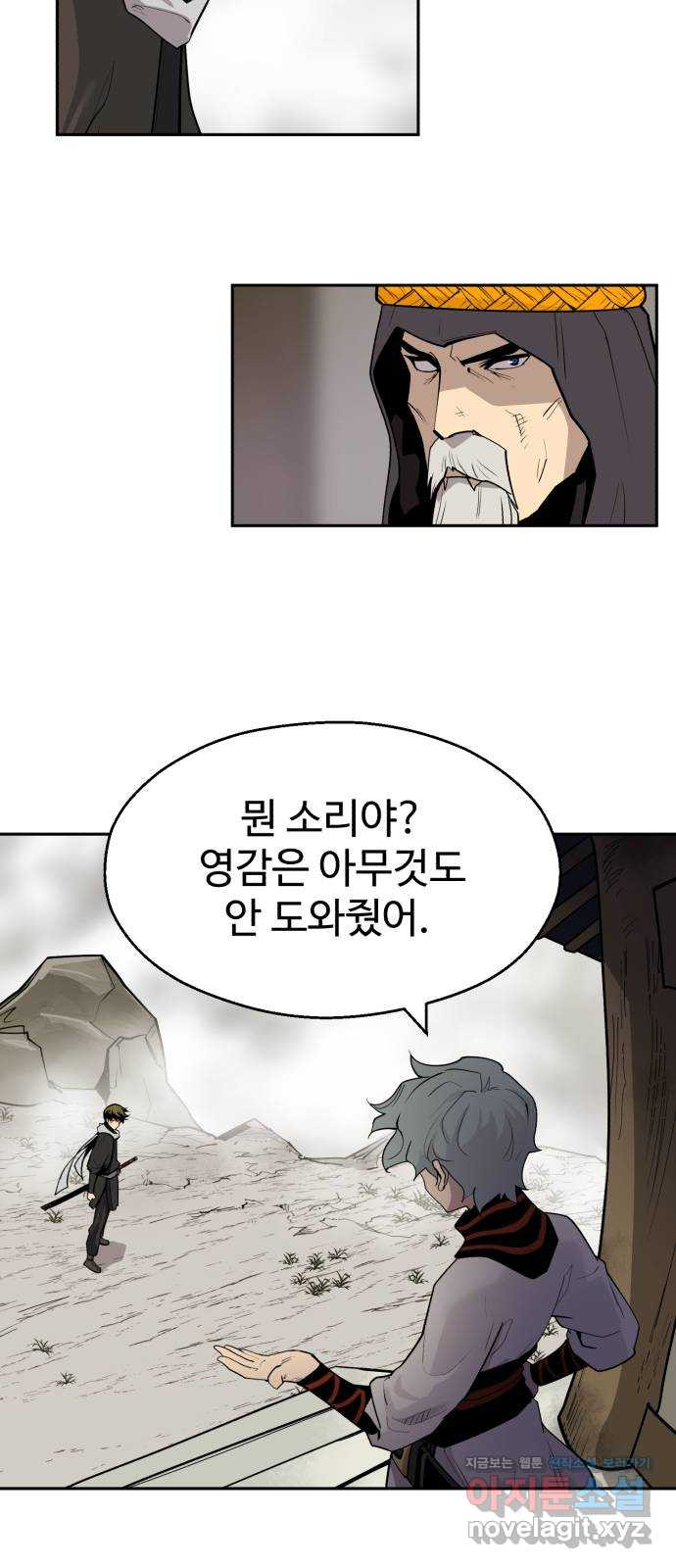 소년 검사 101화 23