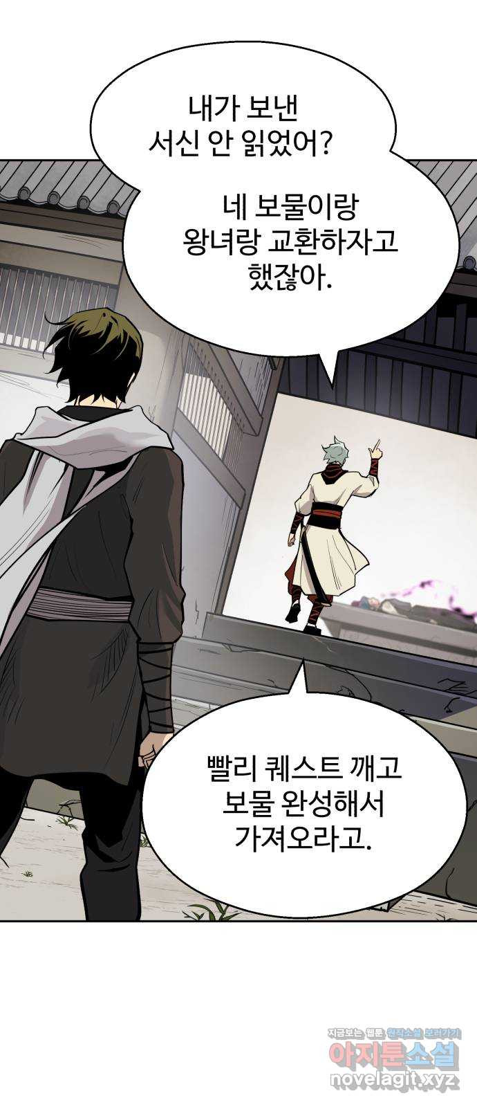 소년 검사 101화 27