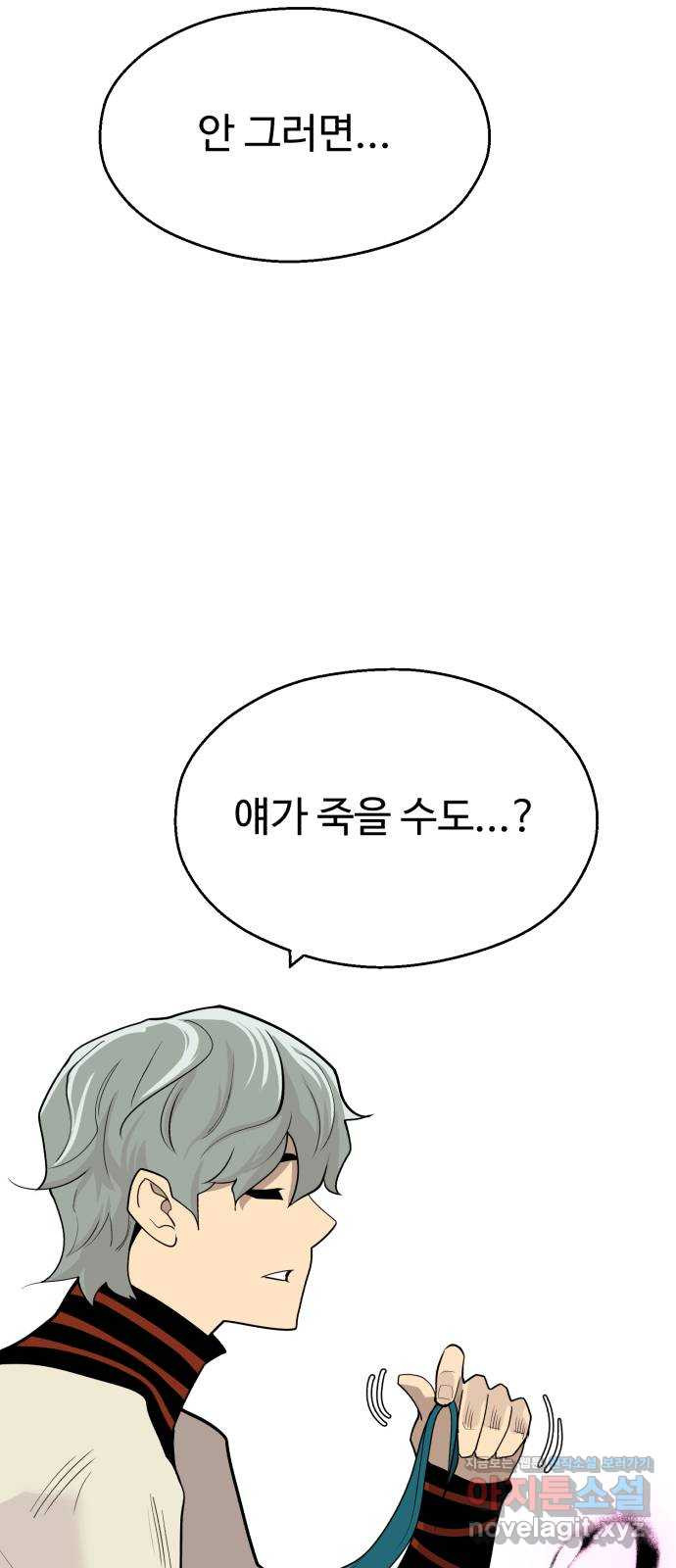 소년 검사 101화 28
