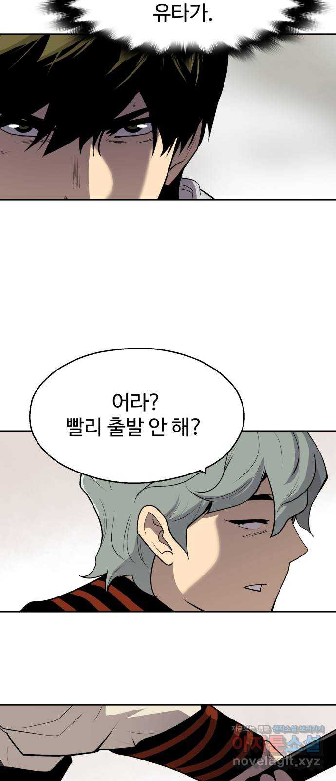 소년 검사 101화 30