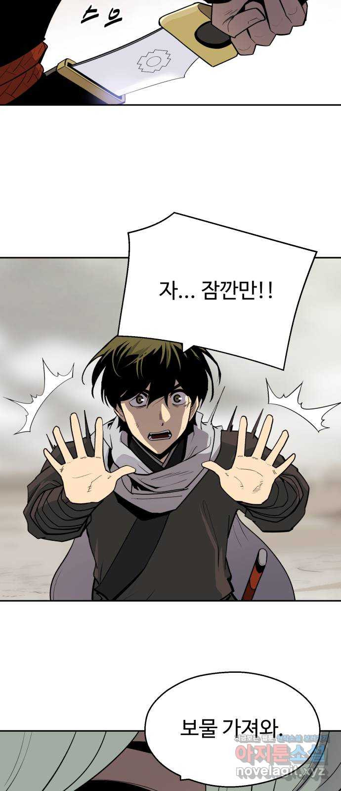 소년 검사 101화 31
