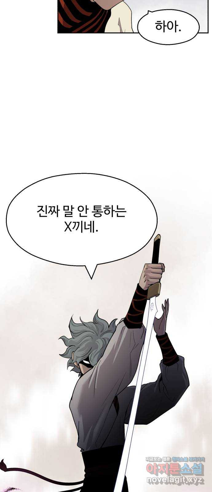 소년 검사 101화 34