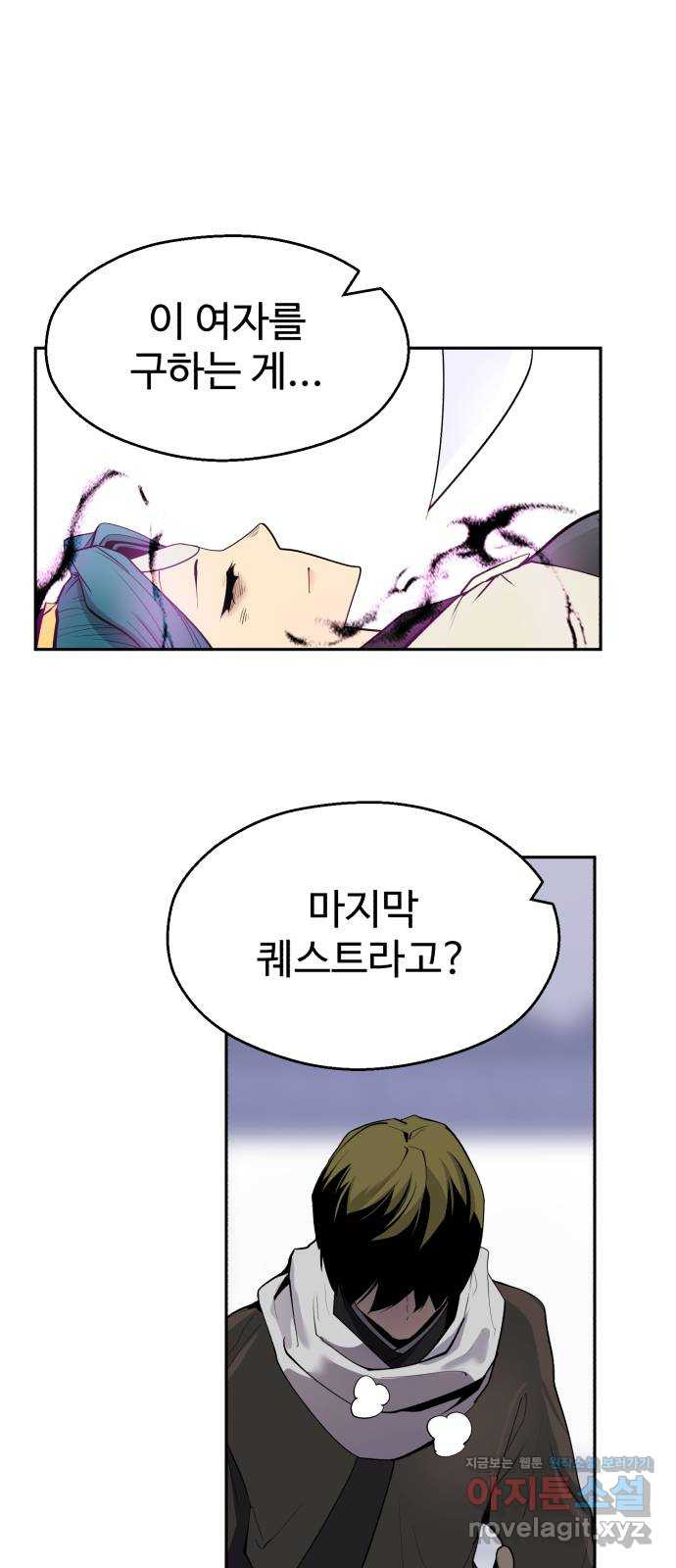 소년 검사 101화 37