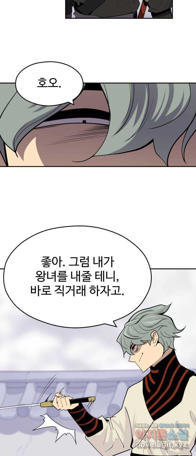 소년 검사 101화 38