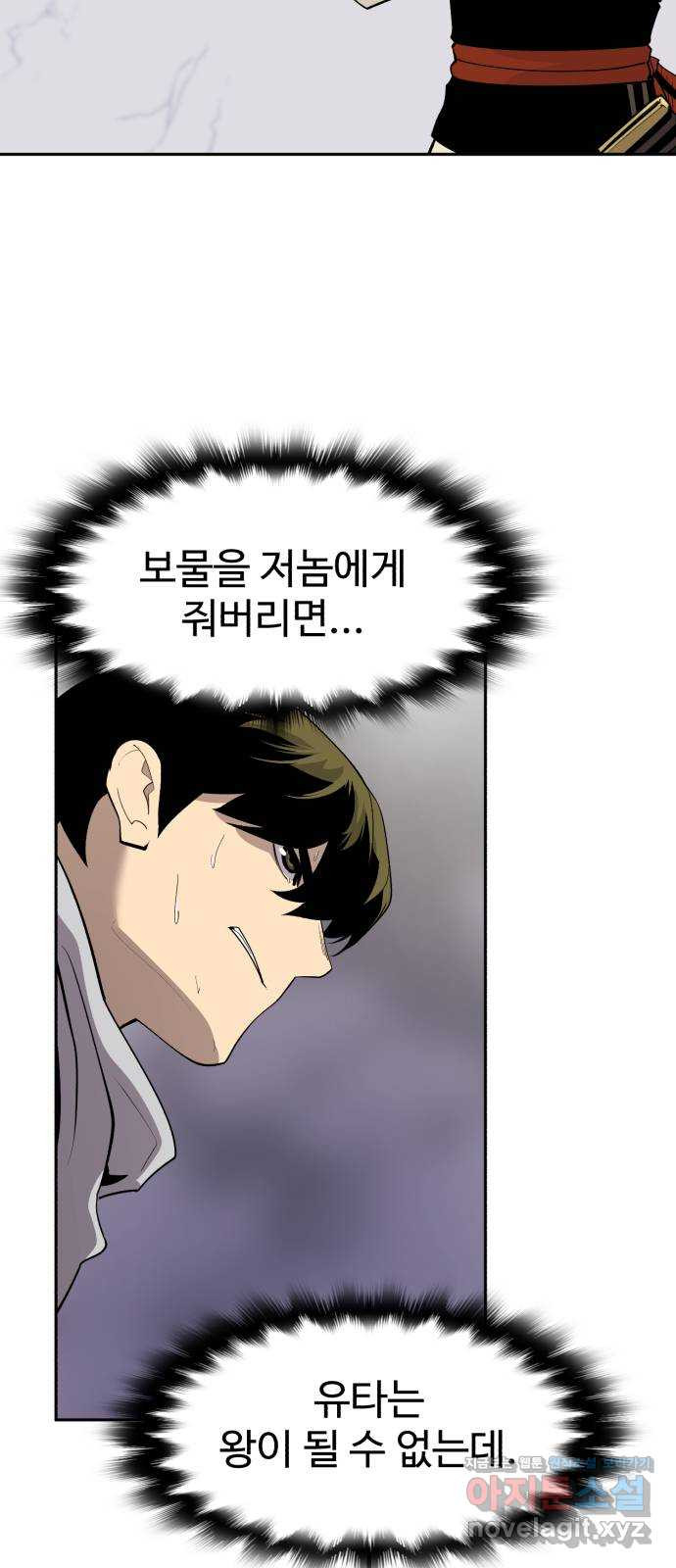 소년 검사 101화 39