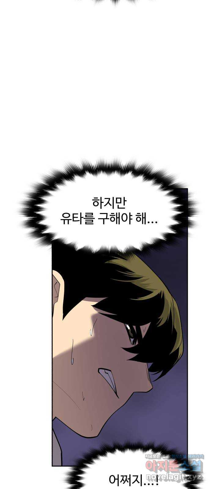 소년 검사 101화 40
