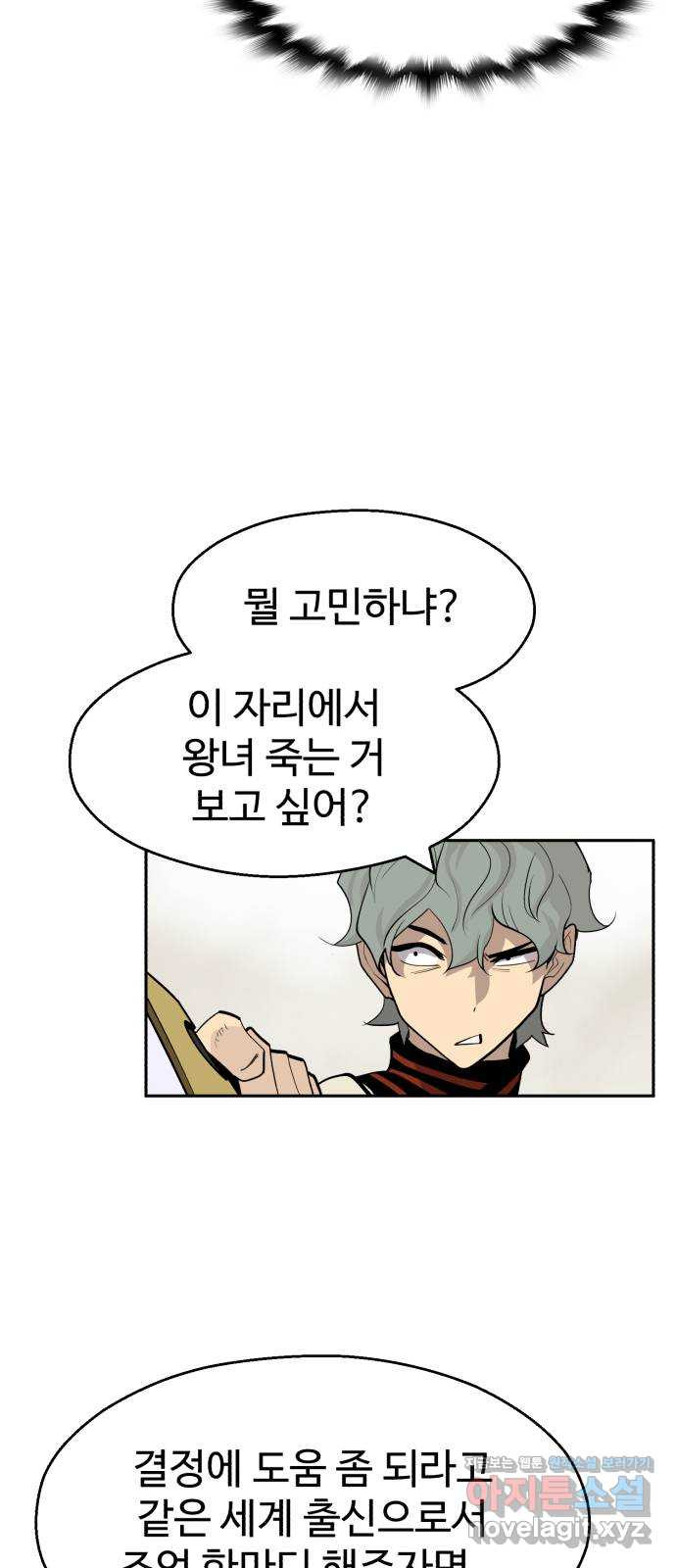 소년 검사 101화 41