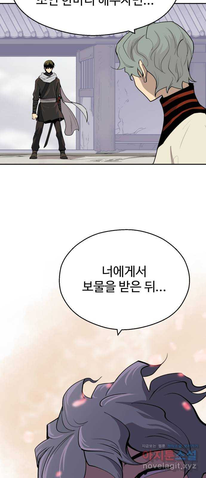 소년 검사 101화 42