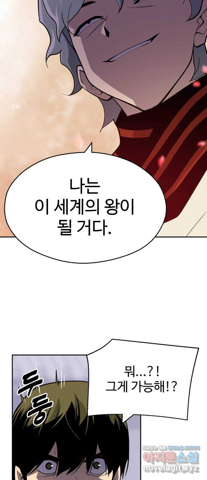 소년 검사 101화 43