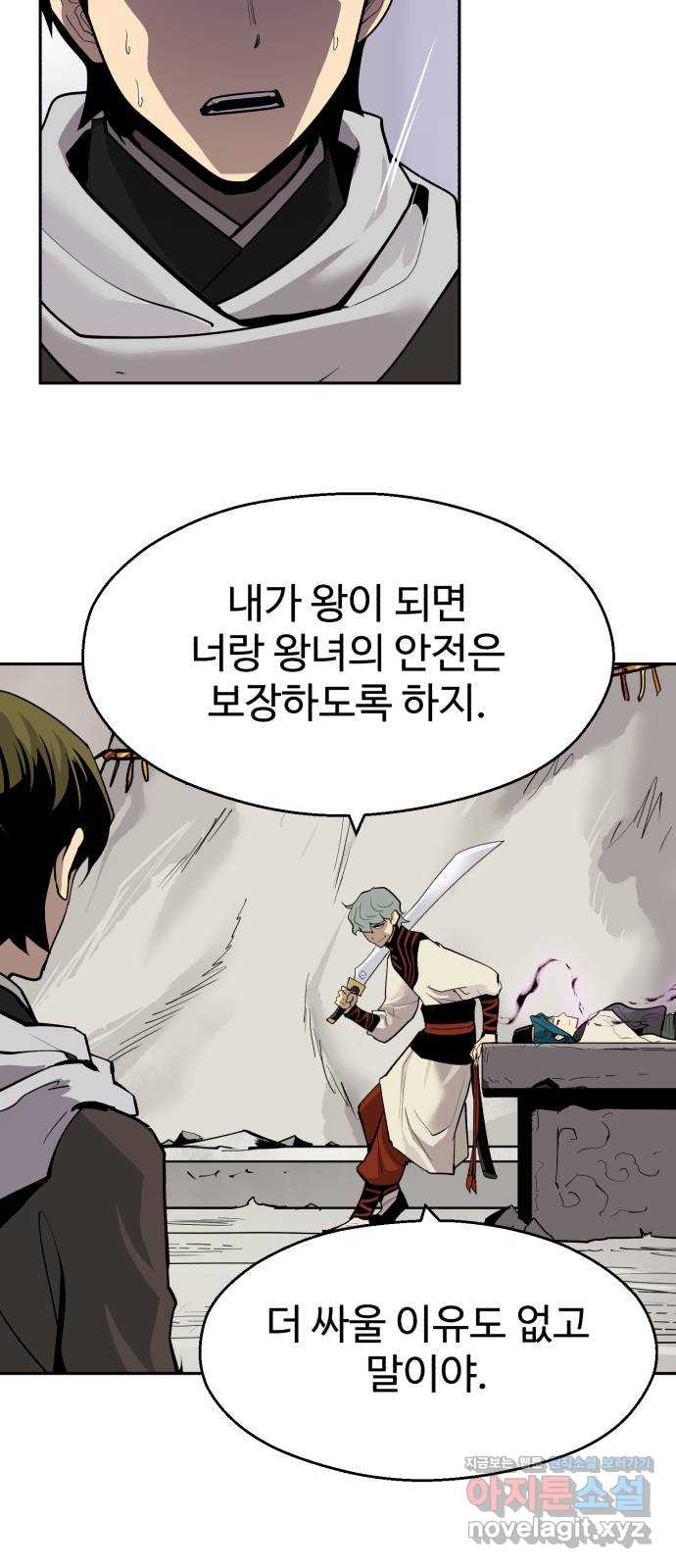 소년 검사 101화 44