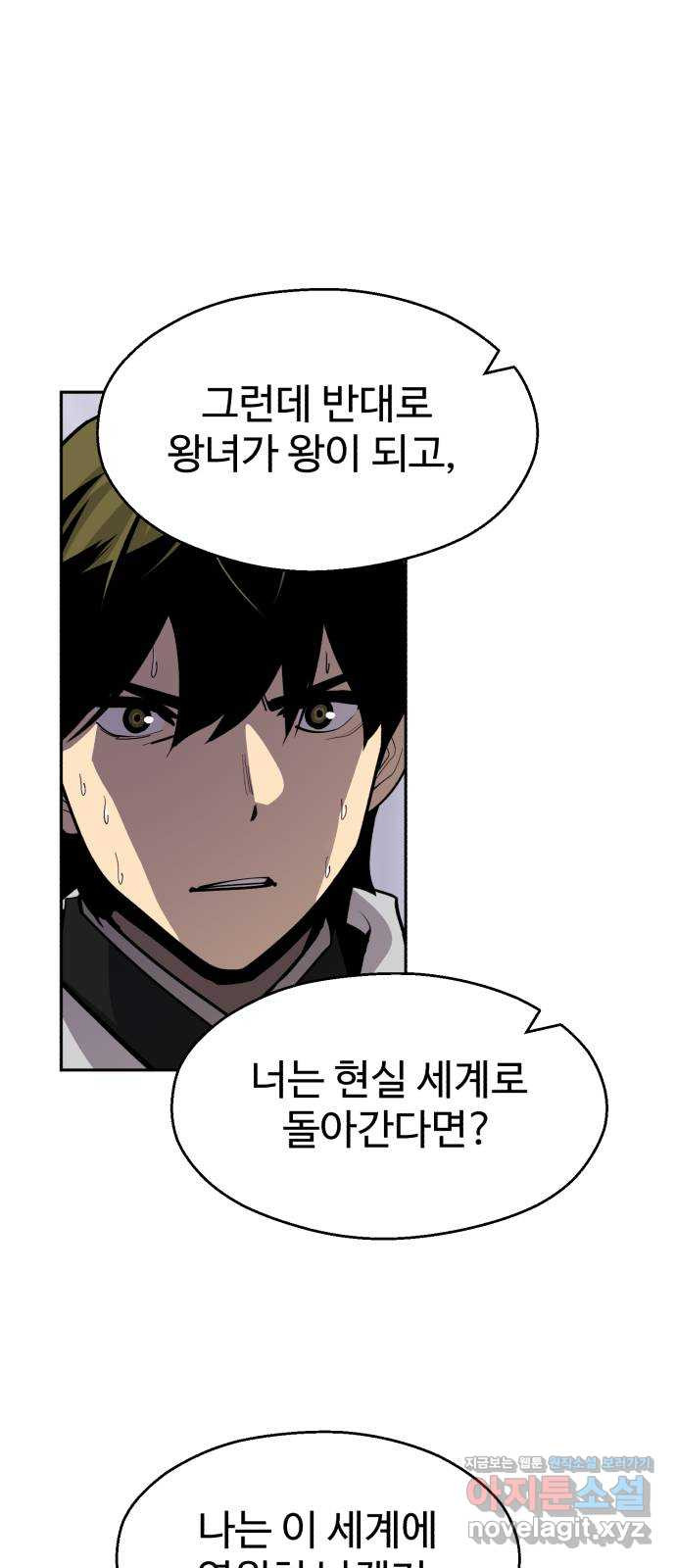 소년 검사 101화 45