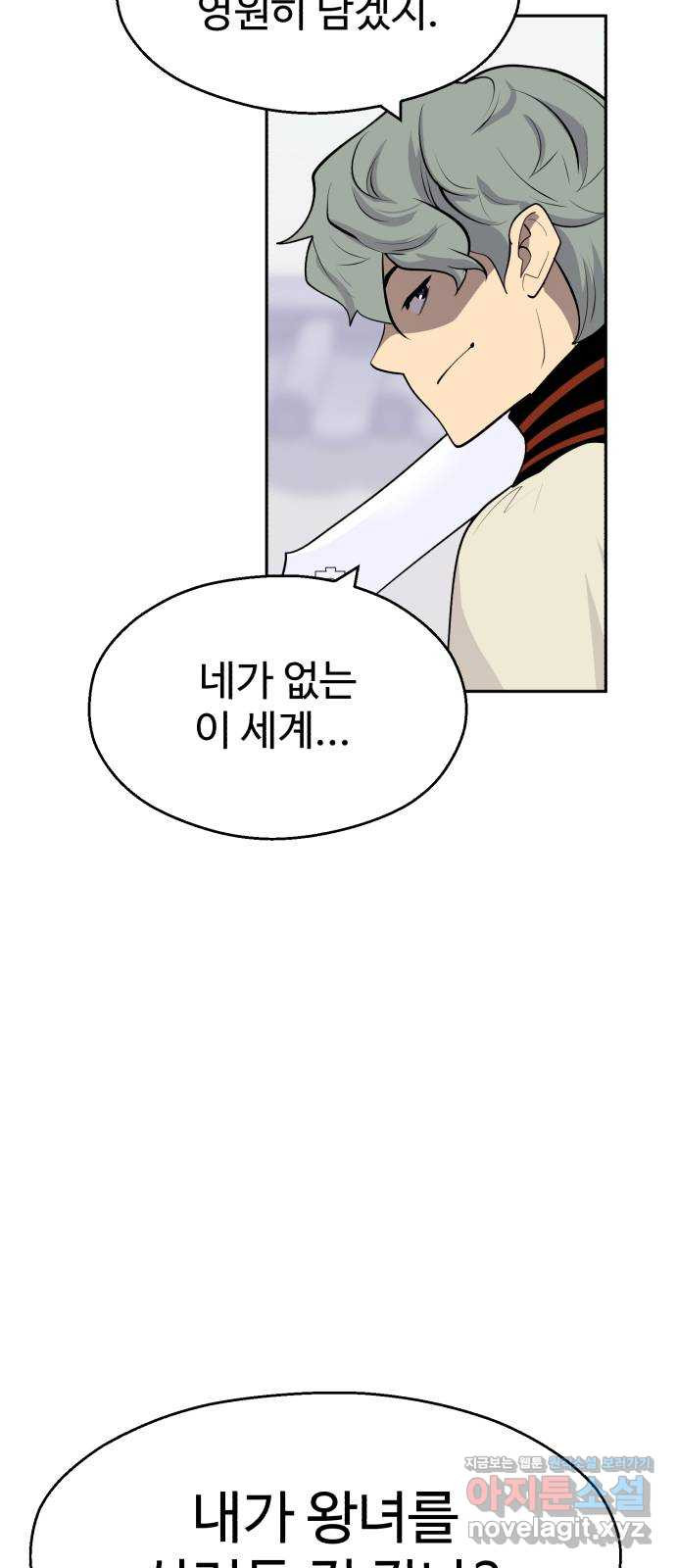 소년 검사 101화 46