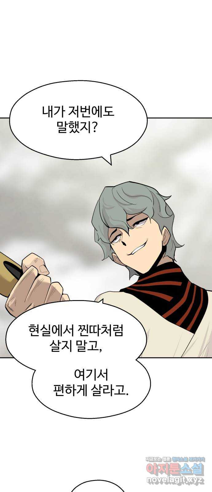 소년 검사 101화 49