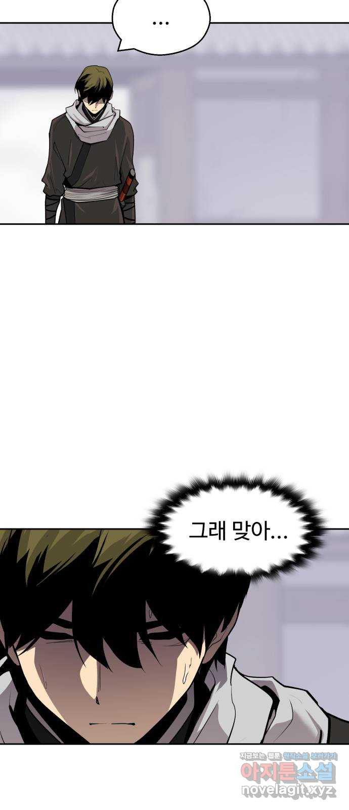 소년 검사 101화 50