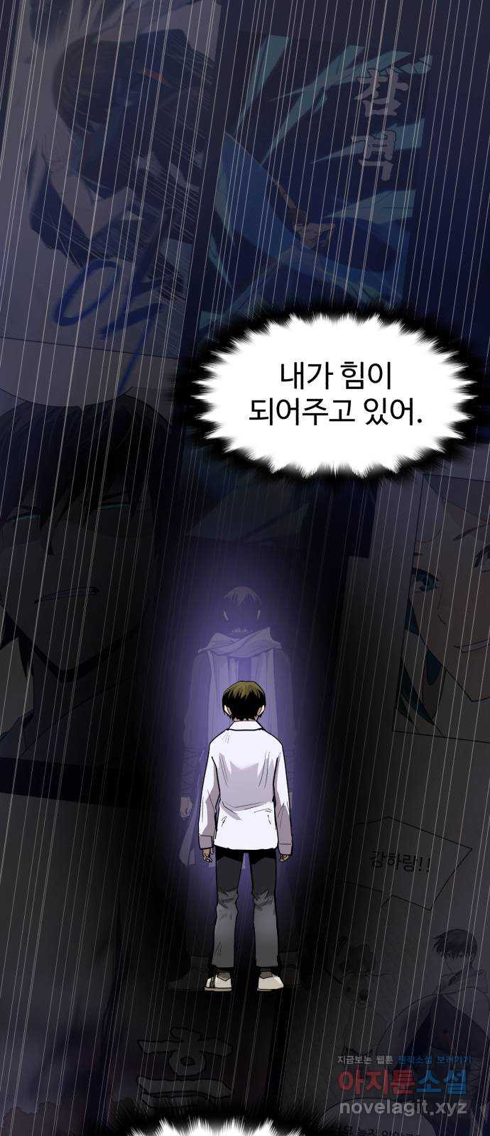 소년 검사 101화 52