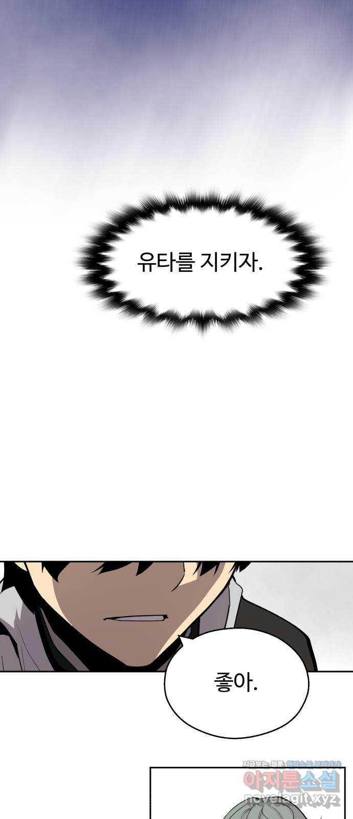 소년 검사 101화 54