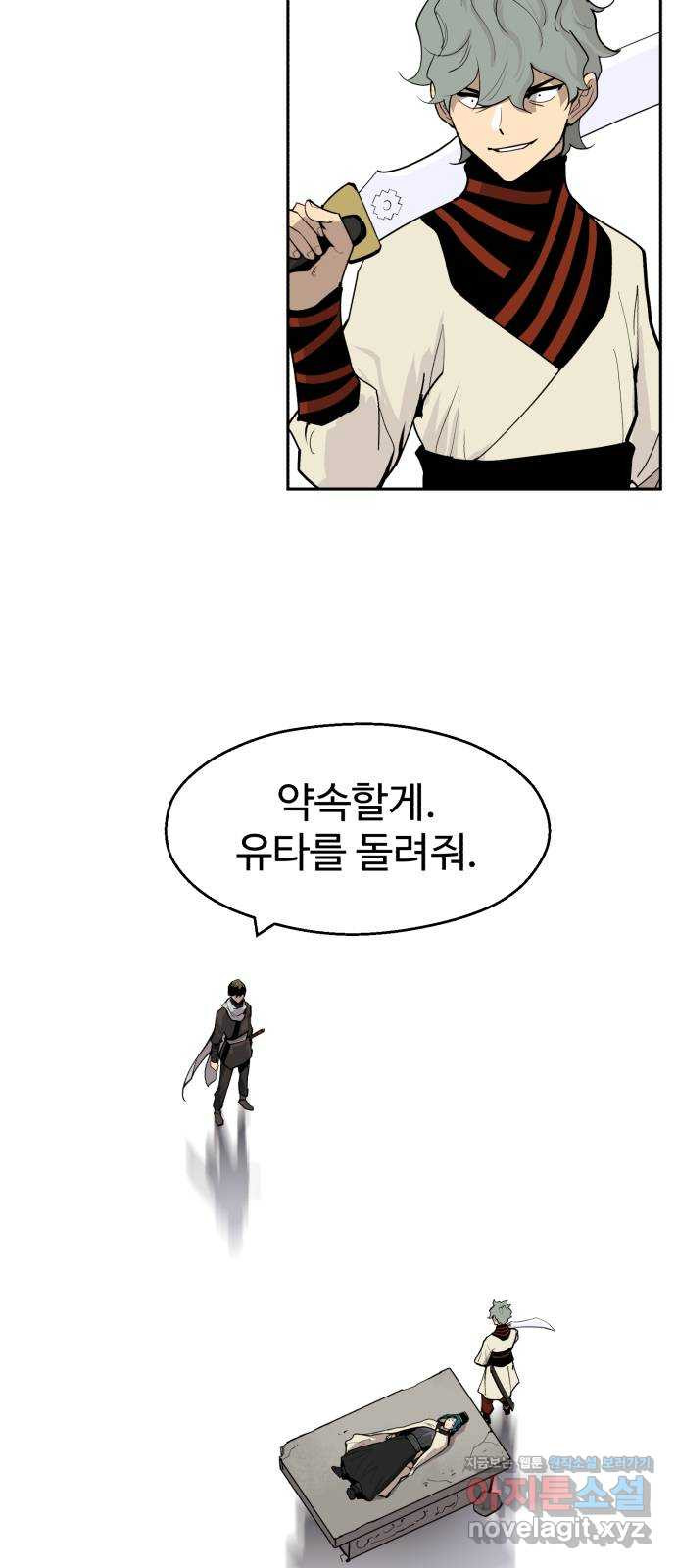 소년 검사 101화 55
