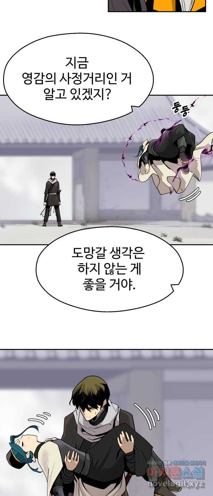 소년 검사 101화 57