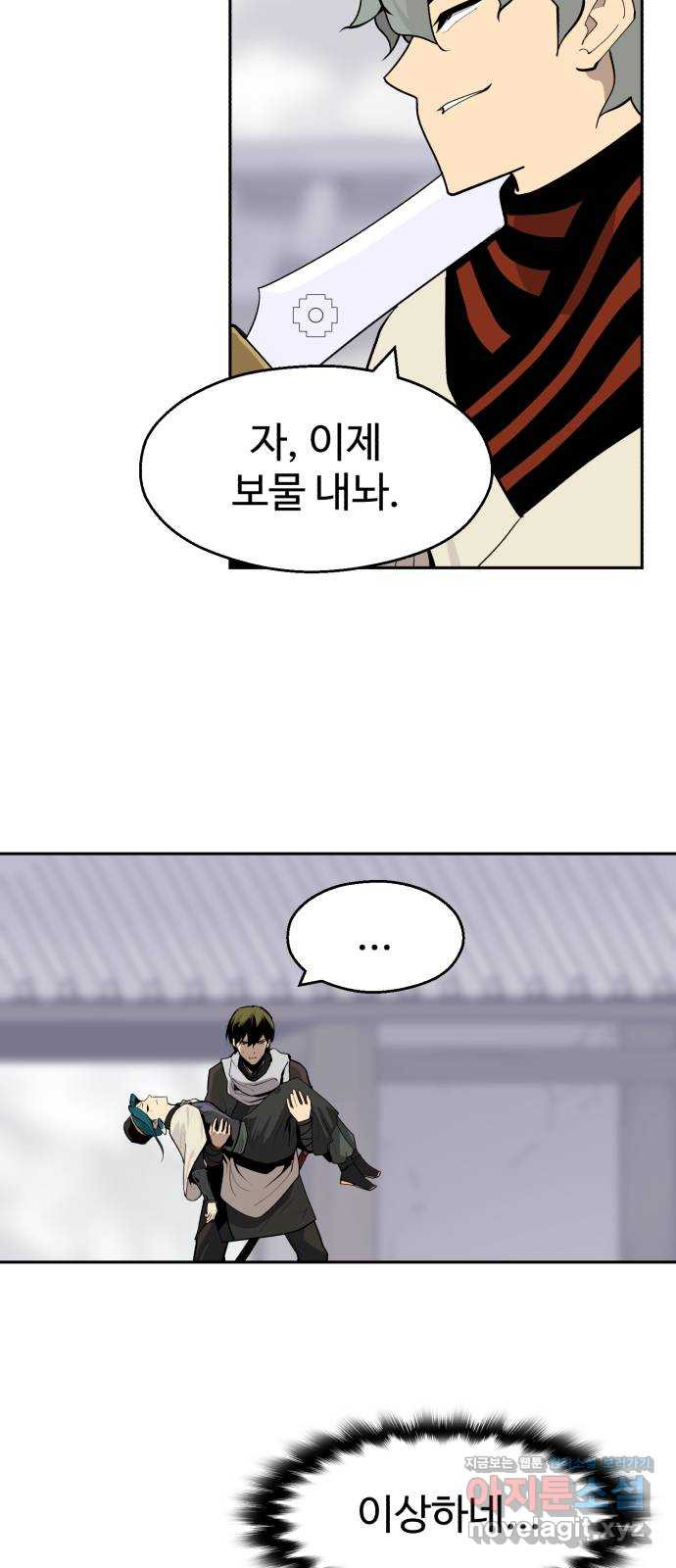 소년 검사 101화 59