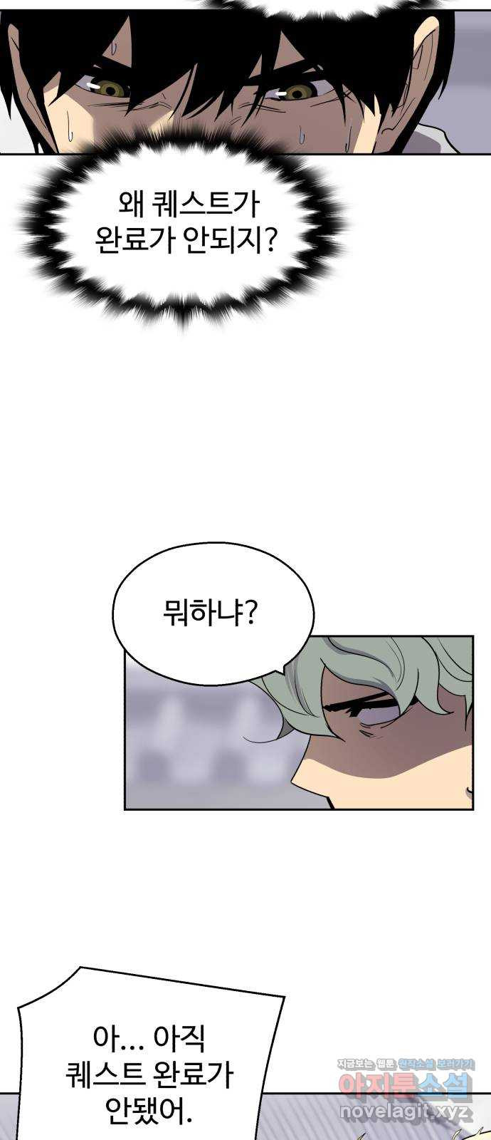 소년 검사 101화 60