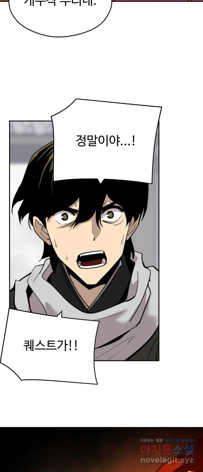 소년 검사 101화 62