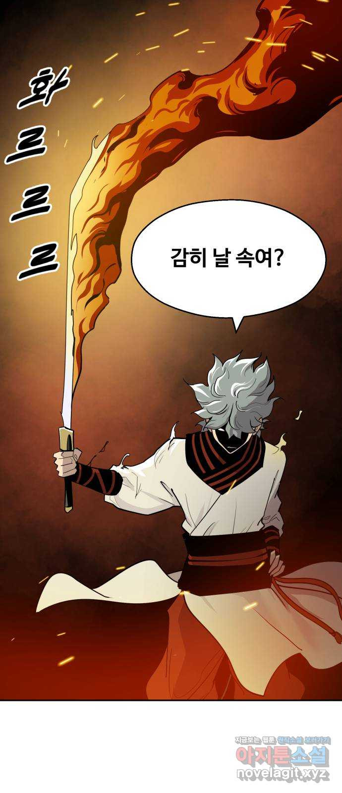 소년 검사 101화 63