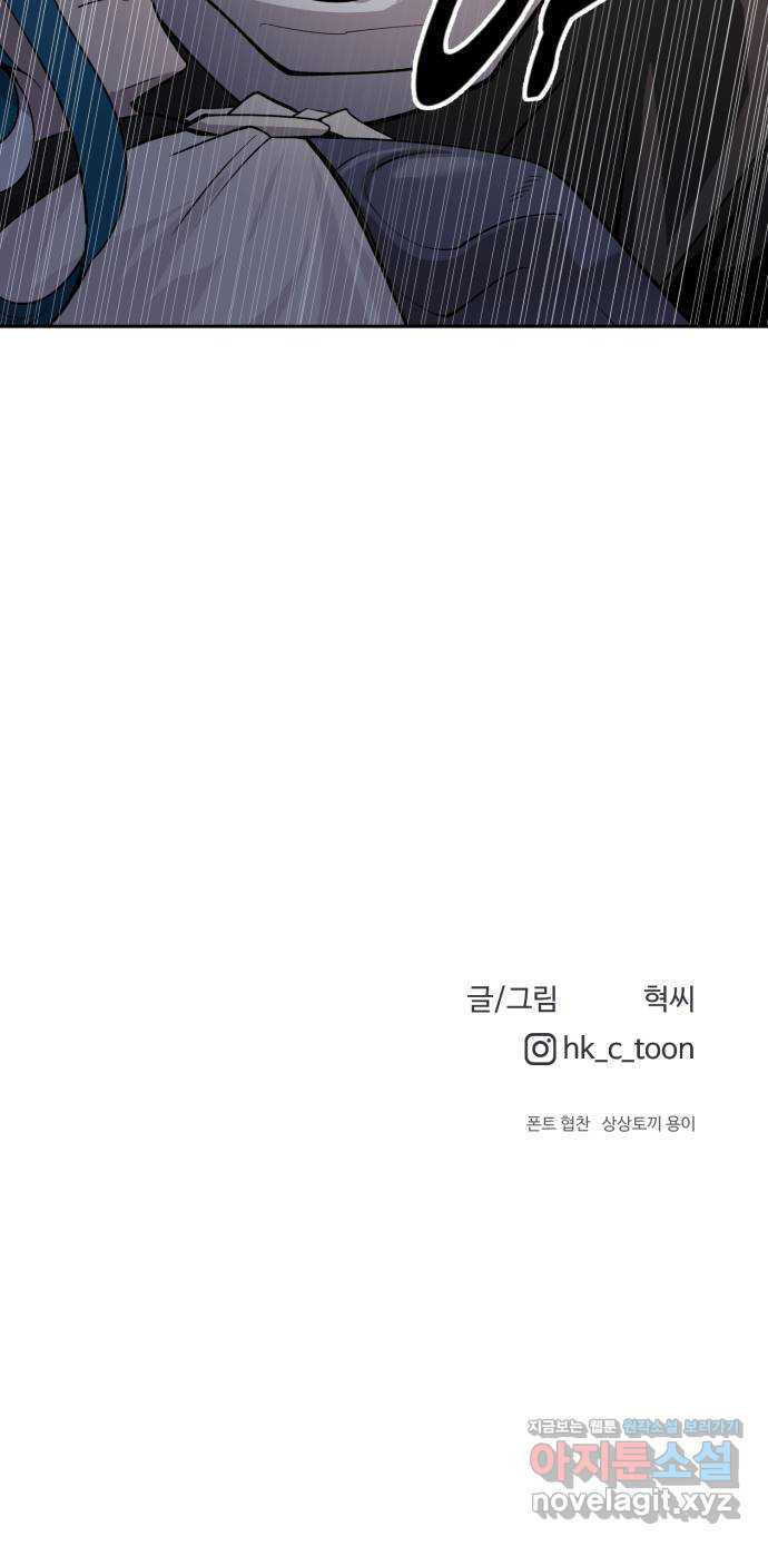 소년 검사 101화 67