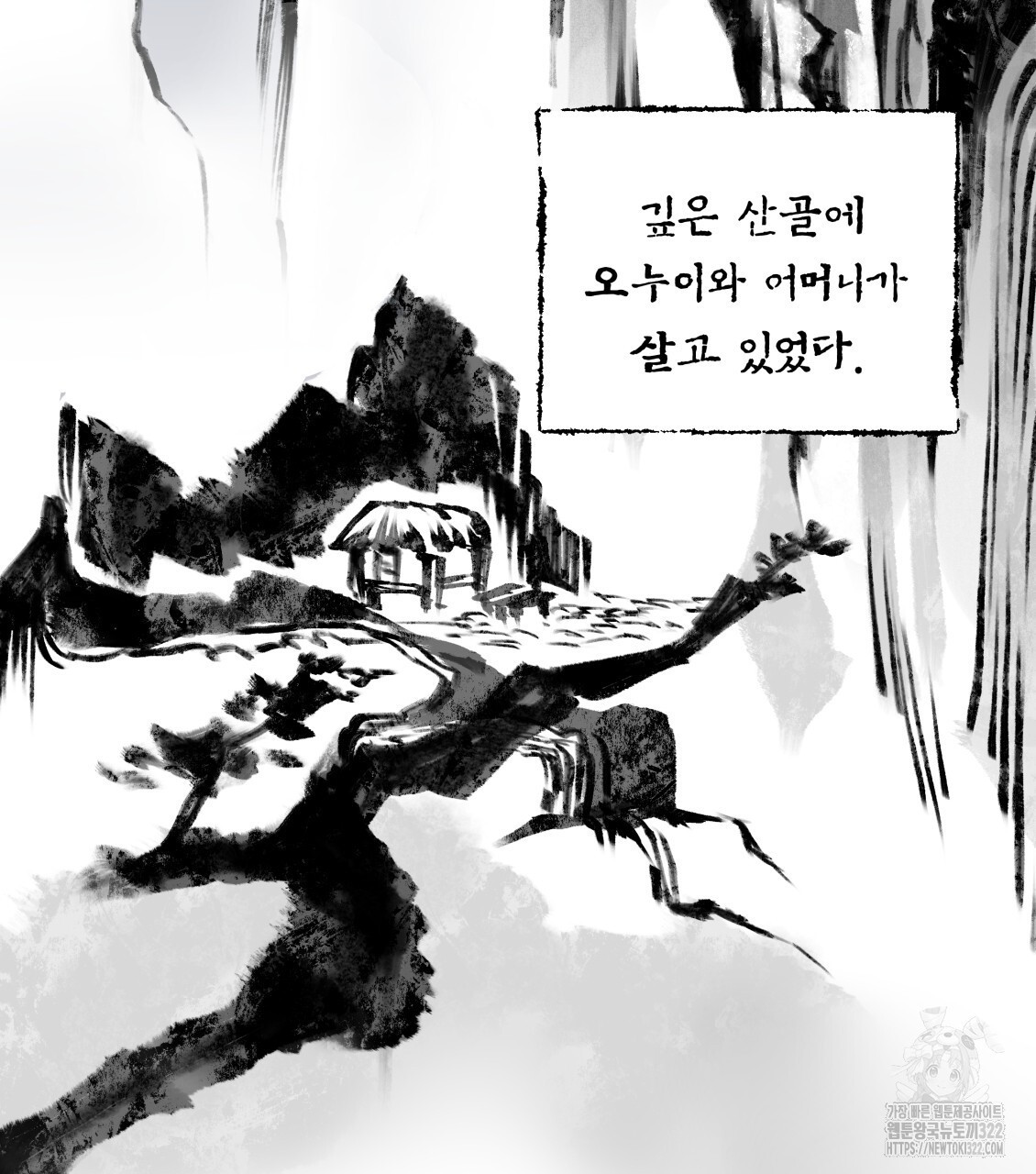 팔재 96화 2