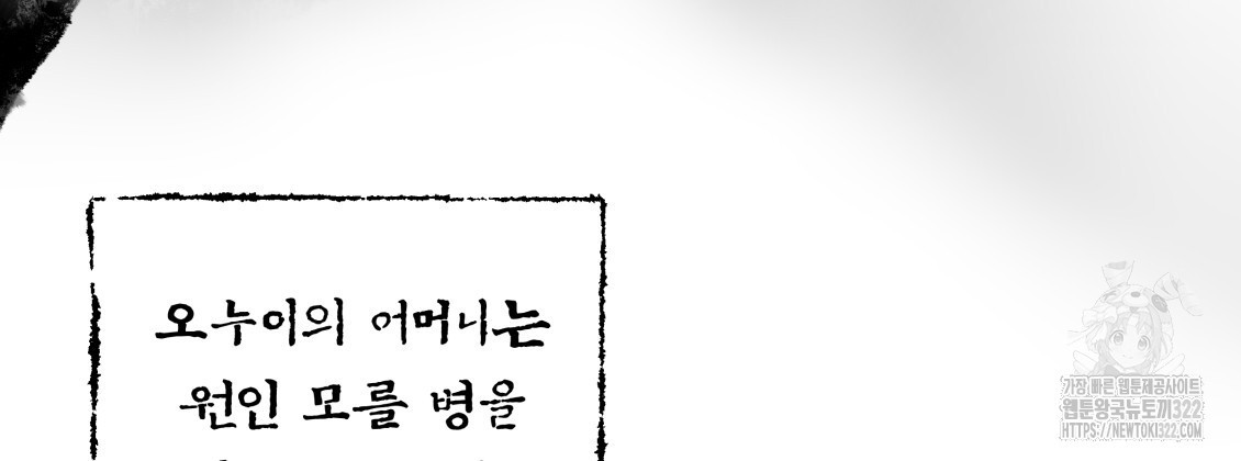팔재 96화 3