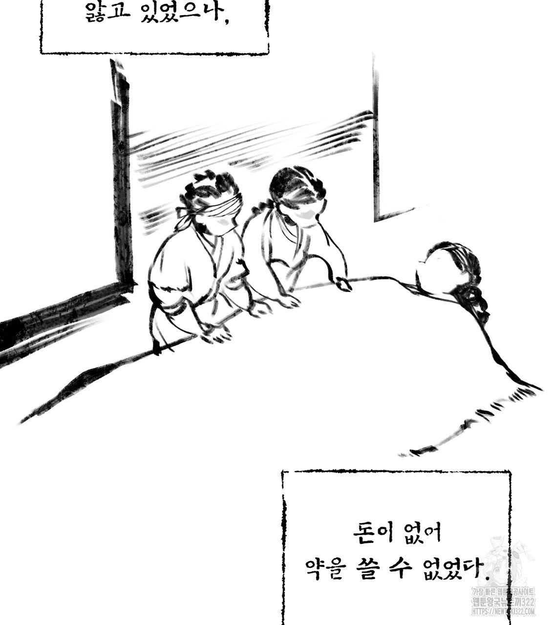 팔재 96화 4