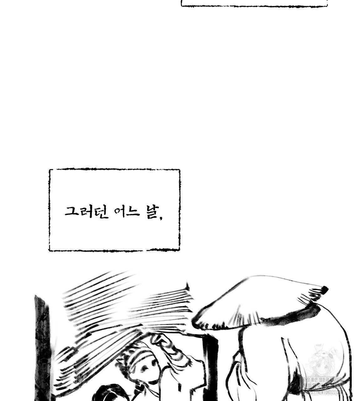 팔재 96화 5